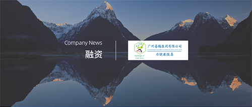 企訊 | 喜鵲醫藥完成1億元Pre-C輪融資，加快推進(jìn)全球首創(chuàng  )新藥研發(fā)