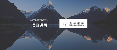 企訊 | 全球首個(gè)基于智能連續偶聯(lián)工藝的新一代ADC藥物在美獲批臨床