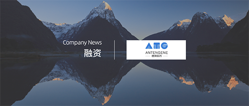 企訊 | 德琪醫藥C輪融資9700萬(wàn)美元，主要用于新藥研發(fā)和商業(yè)化