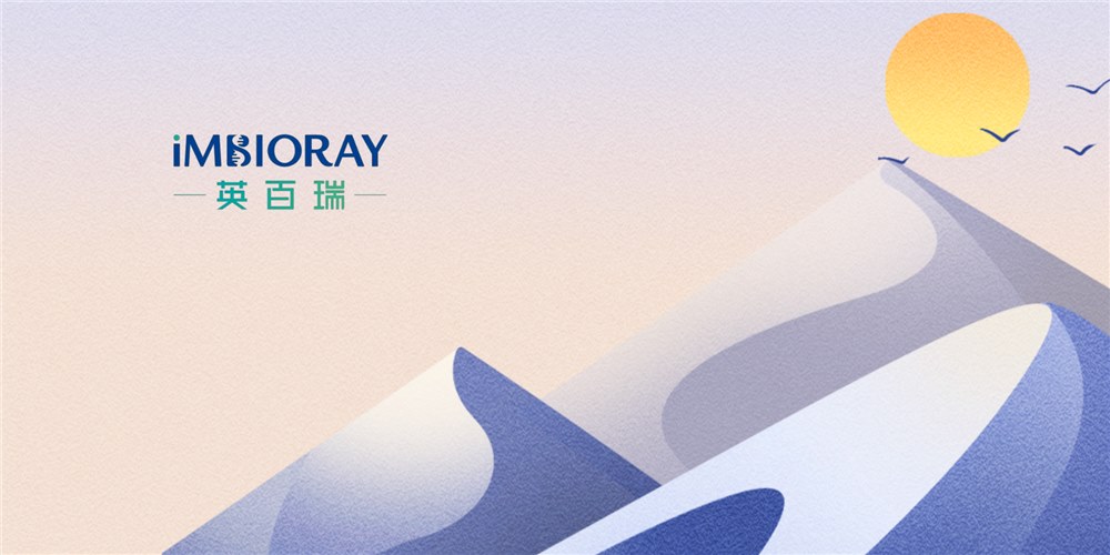 英百瑞針對實(shí)體腫瘤的第二款產(chǎn)品：IBR822 細胞注射液IND申請獲國家藥監局受理 | 項目進(jìn)展